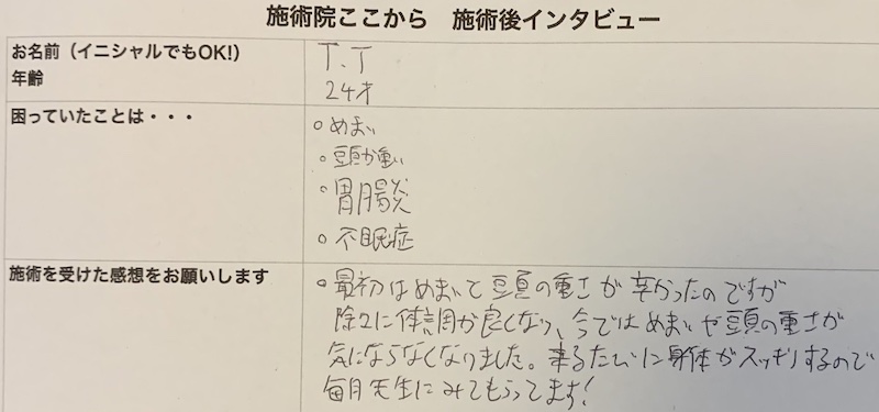 ぎっくり腰で痛みが無くなった方の喜びの声